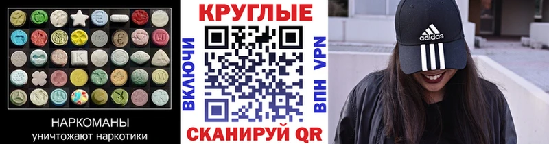 ЭКСТАЗИ MDMA  даркнет сайт  Трёхгорный 