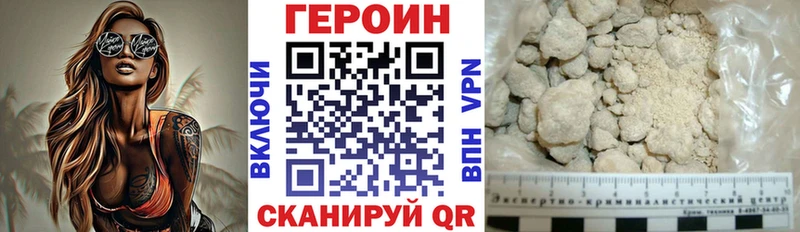 купить  цена  Трёхгорный  Героин Афган 