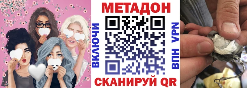 Метадон белоснежный  Трёхгорный 